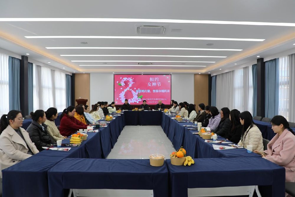 綻放她力量，致敬巾幗風(fēng)采——公司成功舉辦···
